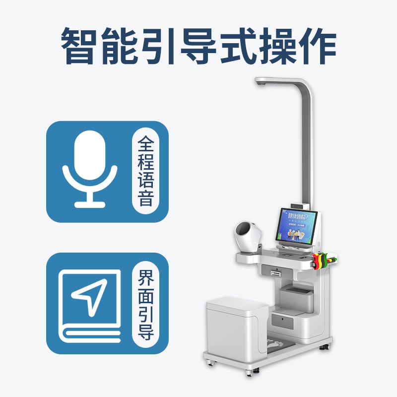 醫(yī)療體檢一體機